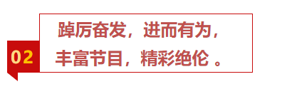 揚(yáng)帆再起航,，筑夢(mèng)新篇章｜吉林森工露水河集團(tuán)2022年表彰總結(jié)會(huì)暨2023年新春年會(huì)圓滿落幕