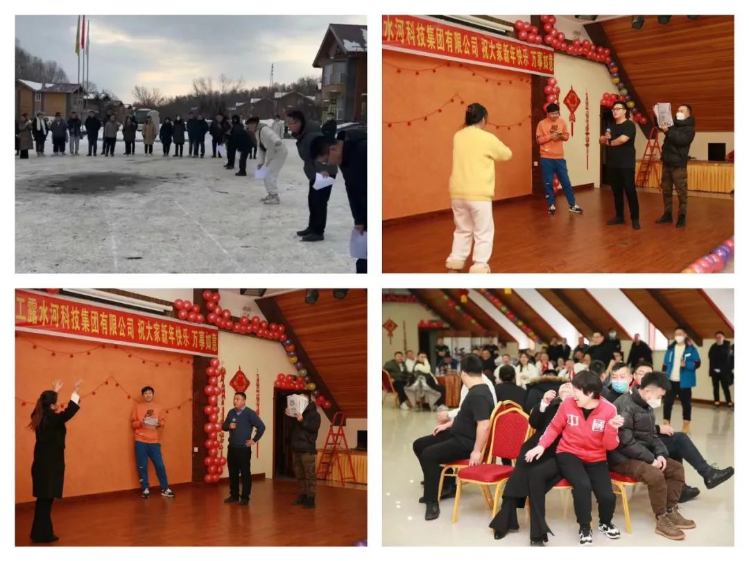 揚(yáng)帆再起航,，筑夢(mèng)新篇章｜吉林森工露水河集團(tuán)2022年表彰總結(jié)會(huì)暨2023年新春年會(huì)圓滿落幕