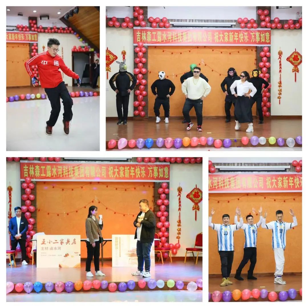 揚(yáng)帆再起航,，筑夢(mèng)新篇章｜吉林森工露水河集團(tuán)2022年表彰總結(jié)會(huì)暨2023年新春年會(huì)圓滿落幕